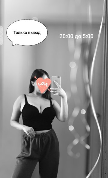 индивидуалка проститутка Омска