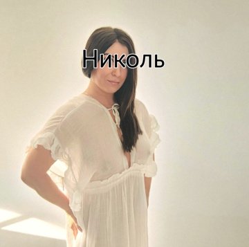 индивидуалка проститутка Омска